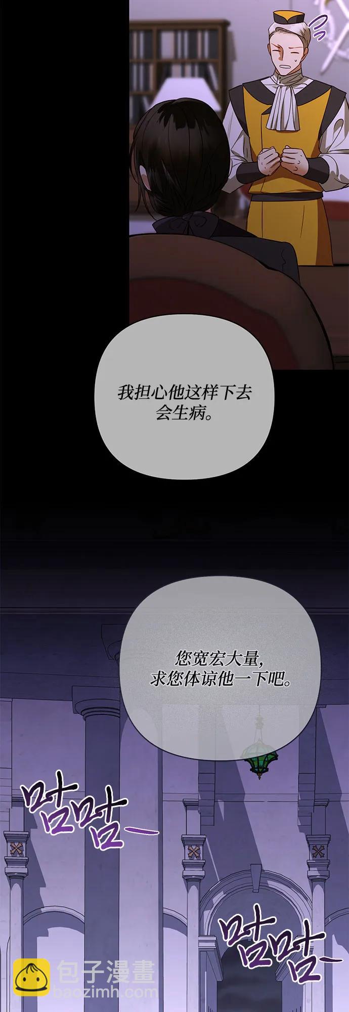 《女皇的后宫_第二季》第132话 第40页
