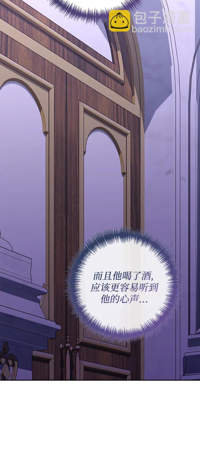 《女皇的后宫_第二季》第132话 第42页
