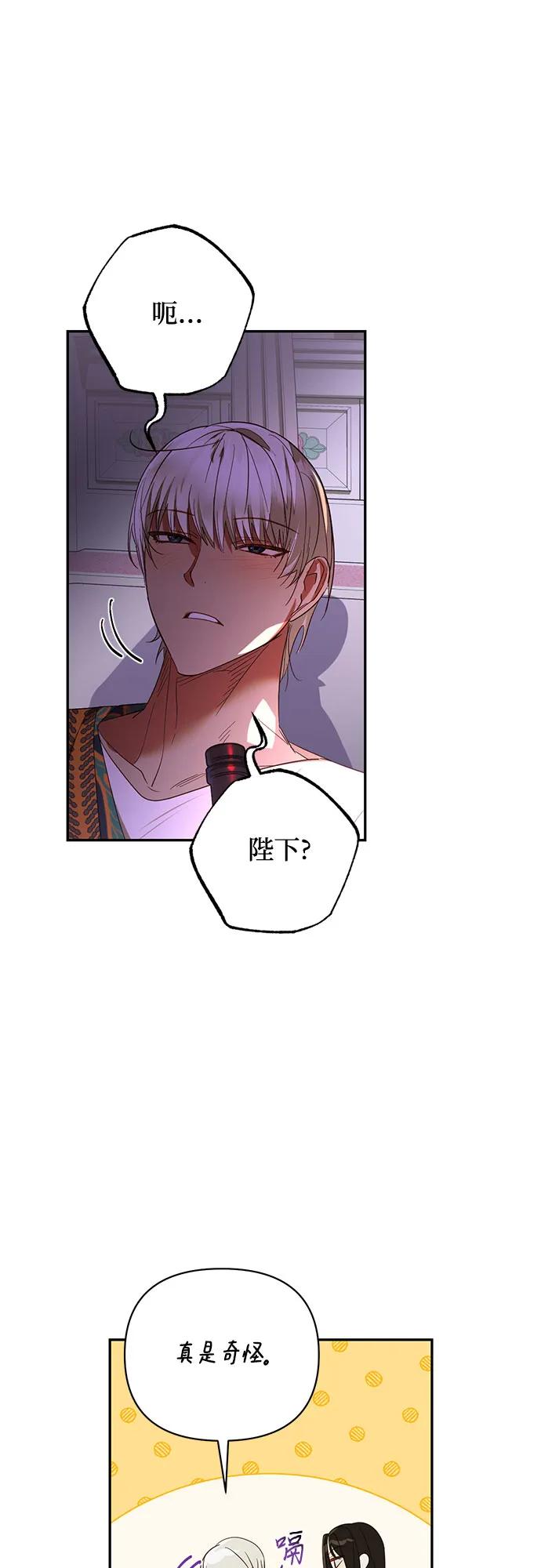《女皇的后宫_第二季》第132话 第44页