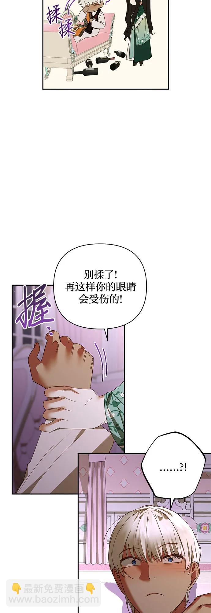 《女皇的后宫_第二季》第132话 第45页