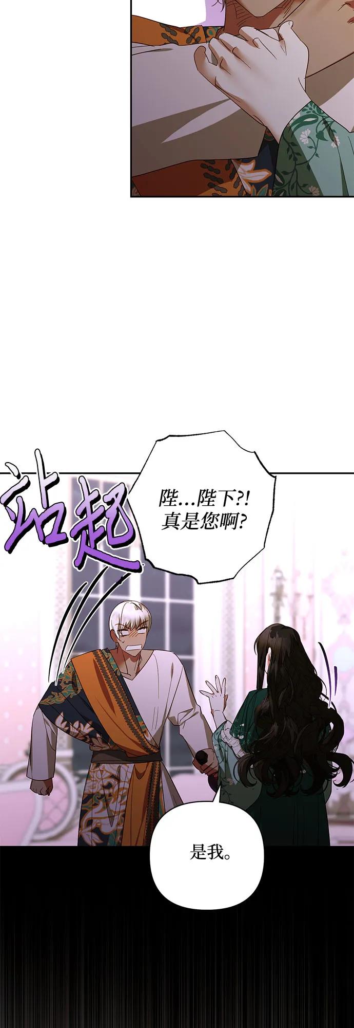 《女皇的后宫_第二季》第132话 第46页
