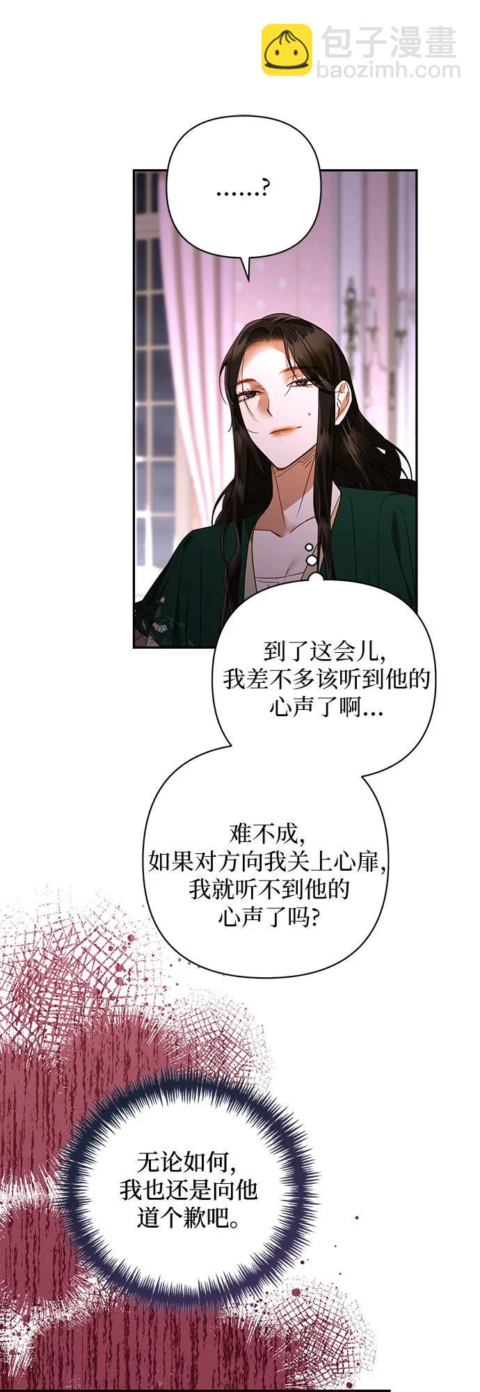 《女皇的后宫_第二季》第132话 第48页