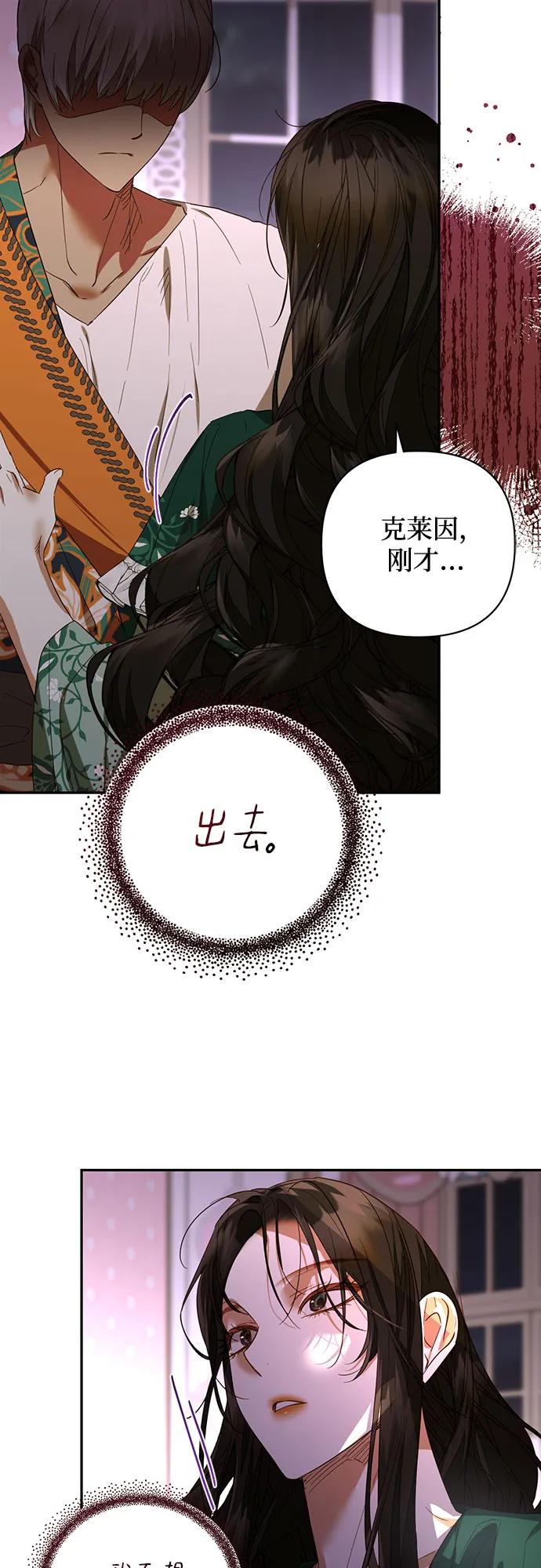 《女皇的后宫_第二季》第132话 第49页