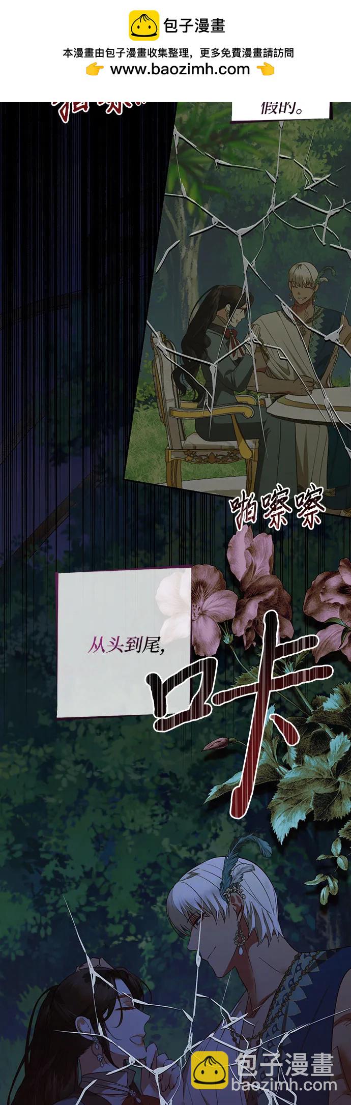 《女皇的后宫_第二季》第132话 第4页