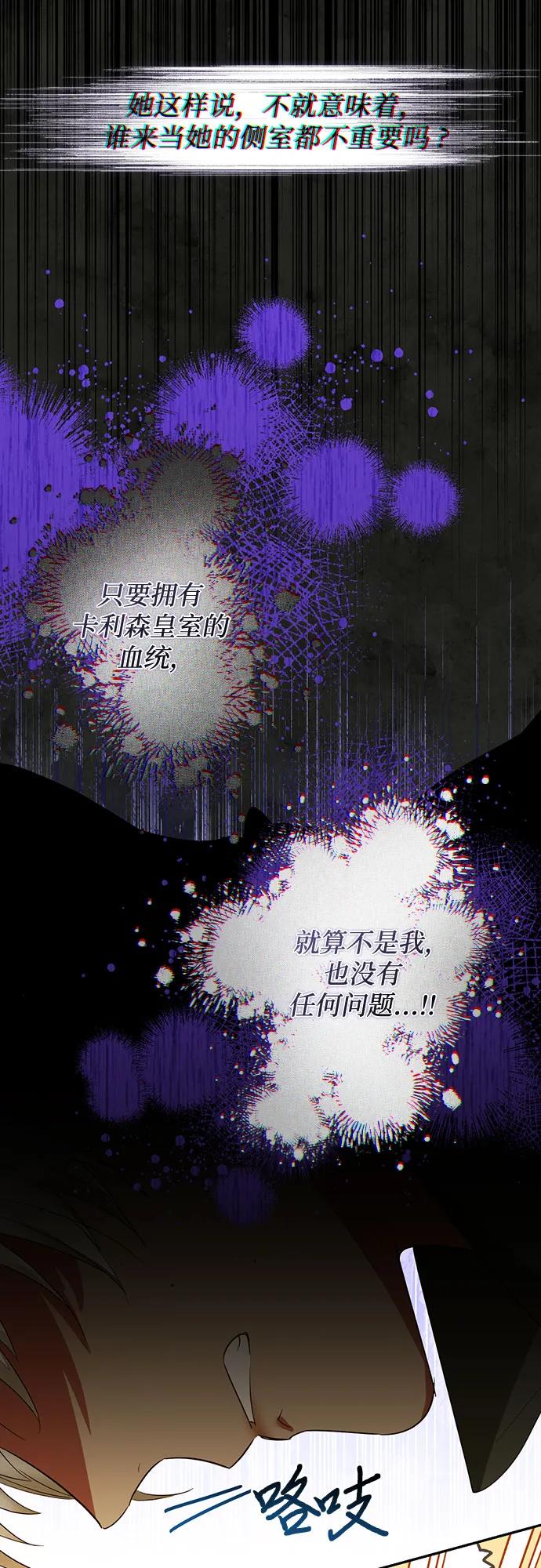 《女皇的后宫_第二季》第132话 第9页