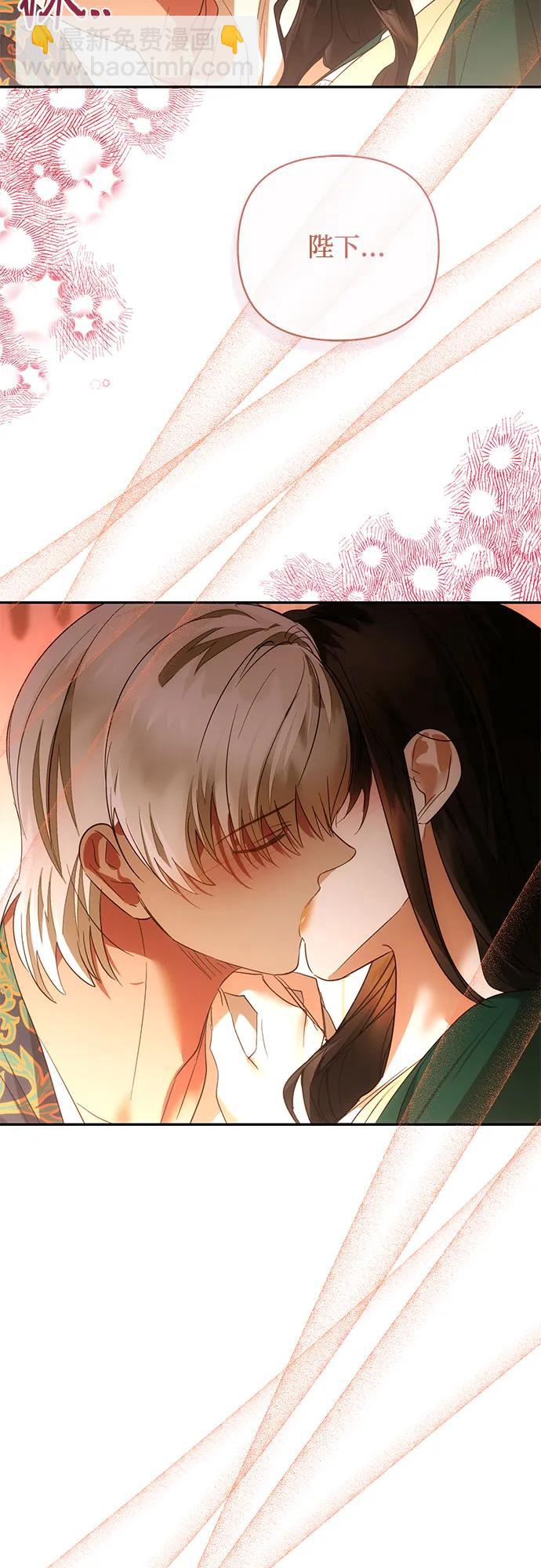 《女皇的后宫_第二季》第133话 第11页