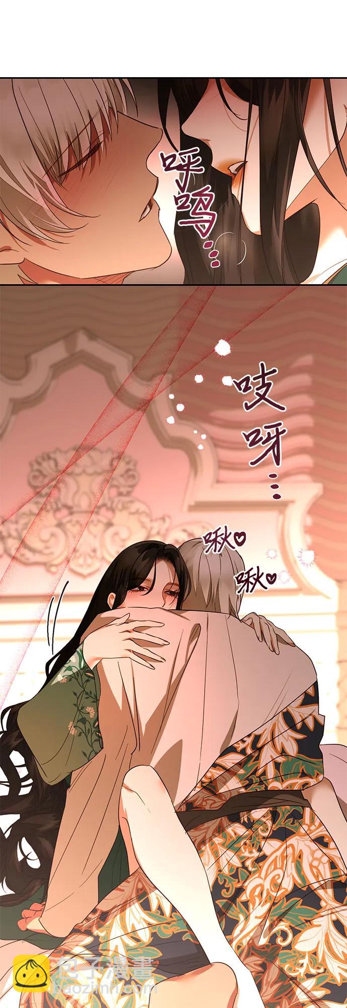《女皇的后宫_第二季》第133话 第14页
