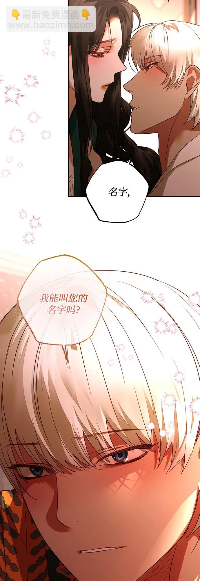 《女皇的后宫_第二季》第133话 第16页