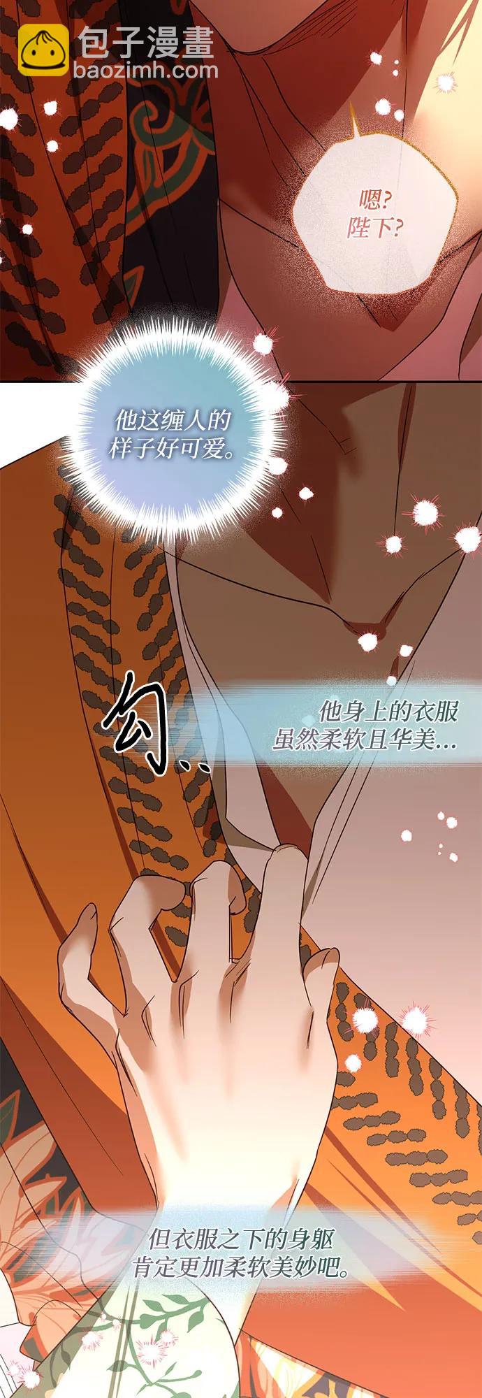 《女皇的后宫_第二季》第133话 第17页