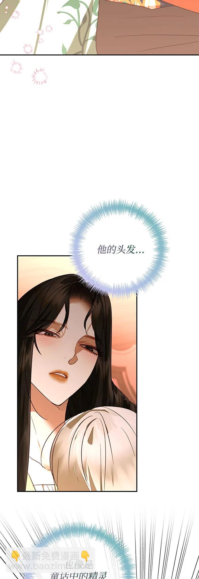《女皇的后宫_第二季》第133话 第18页