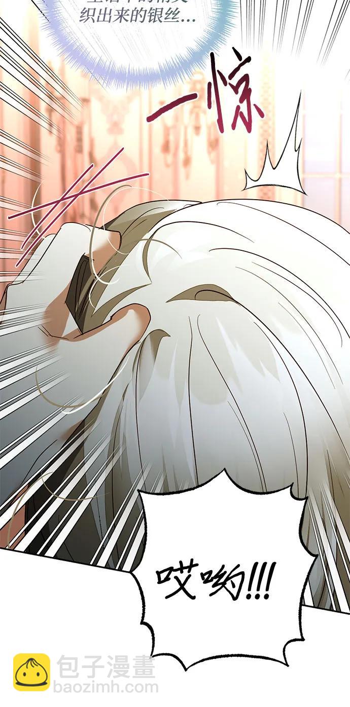 《女皇的后宫_第二季》第133话 第19页