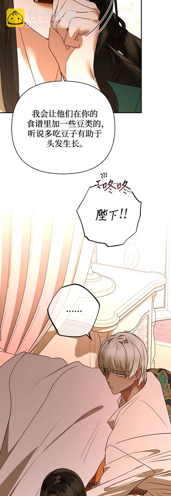 《女皇的后宫_第二季》第133话 第22页