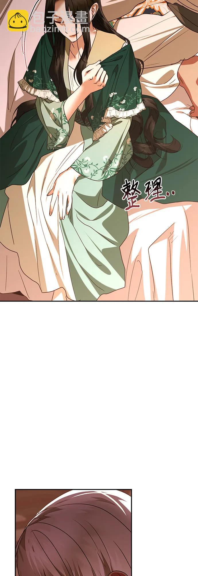 《女皇的后宫_第二季》第133话 第23页