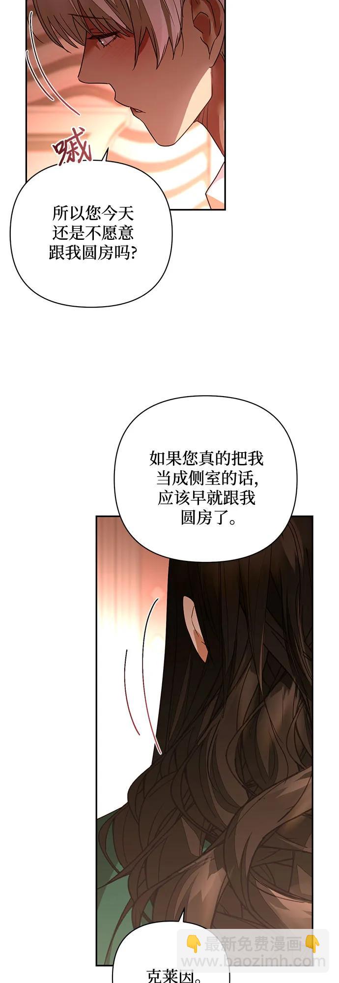 《女皇的后宫_第二季》第133话 第24页