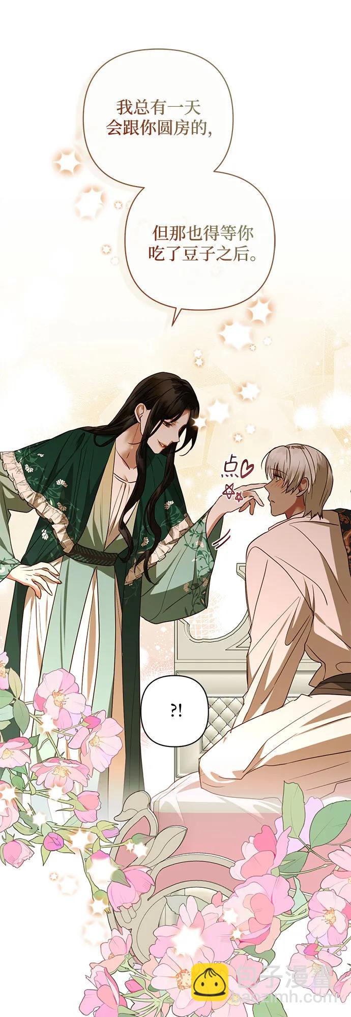 《女皇的后宫_第二季》第133话 第26页