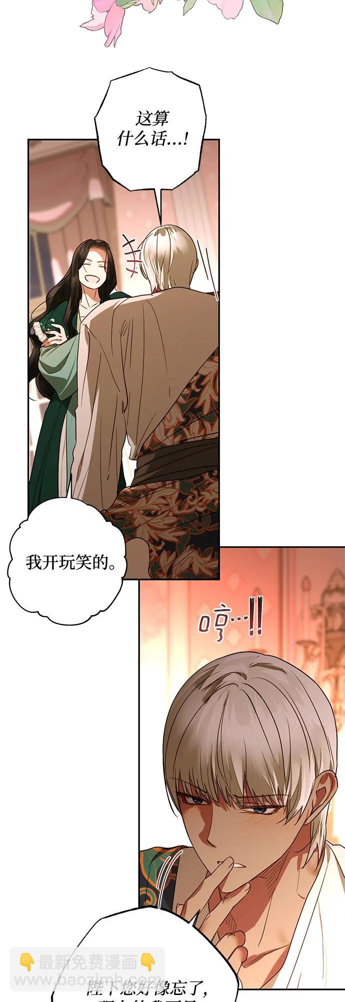 《女皇的后宫_第二季》第133话 第27页