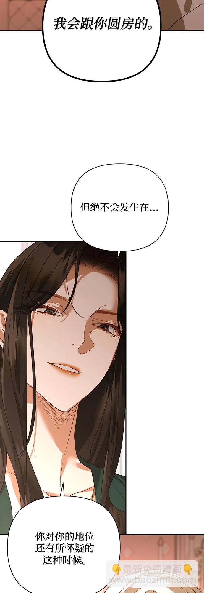 《女皇的后宫_第二季》第133话 第29页