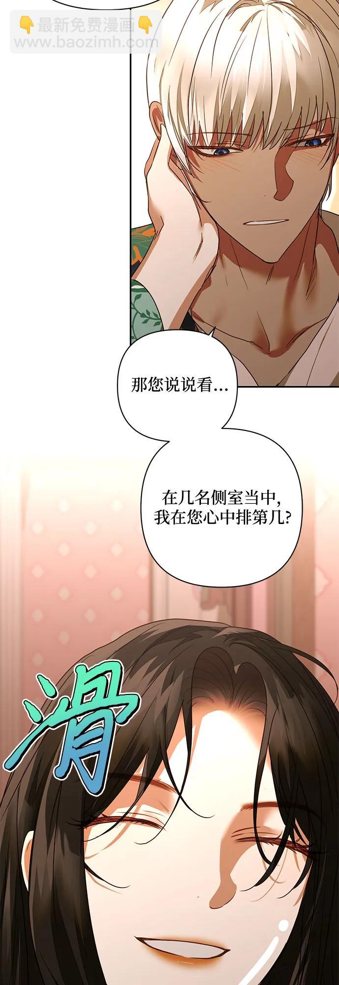 《女皇的后宫_第二季》第133话 第30页
