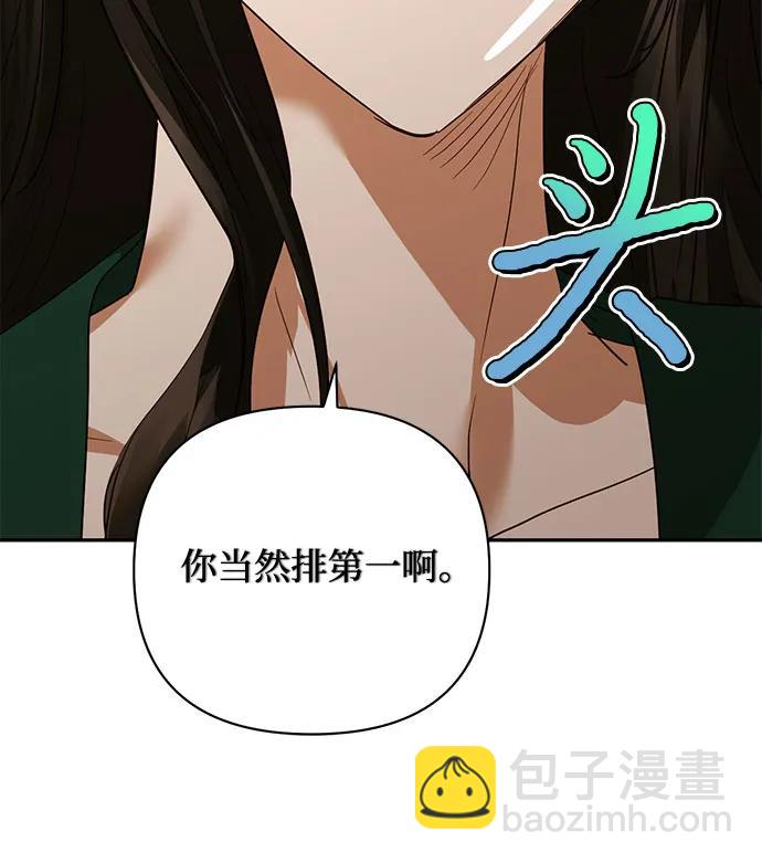 《女皇的后宫_第二季》第133话 第31页