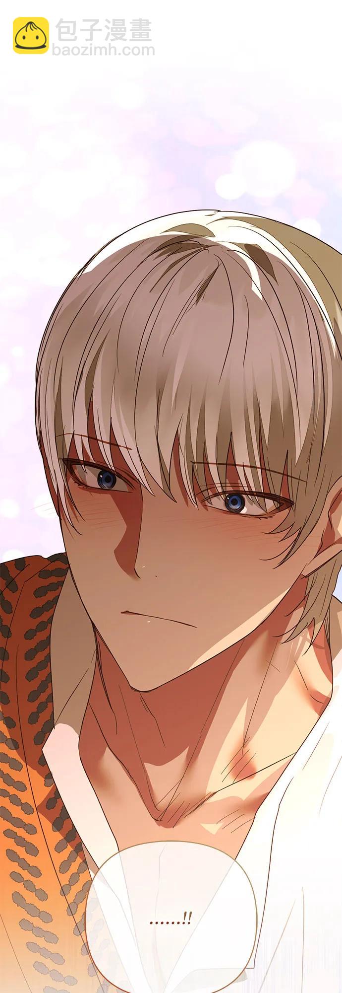 《女皇的后宫_第二季》第133话 第32页