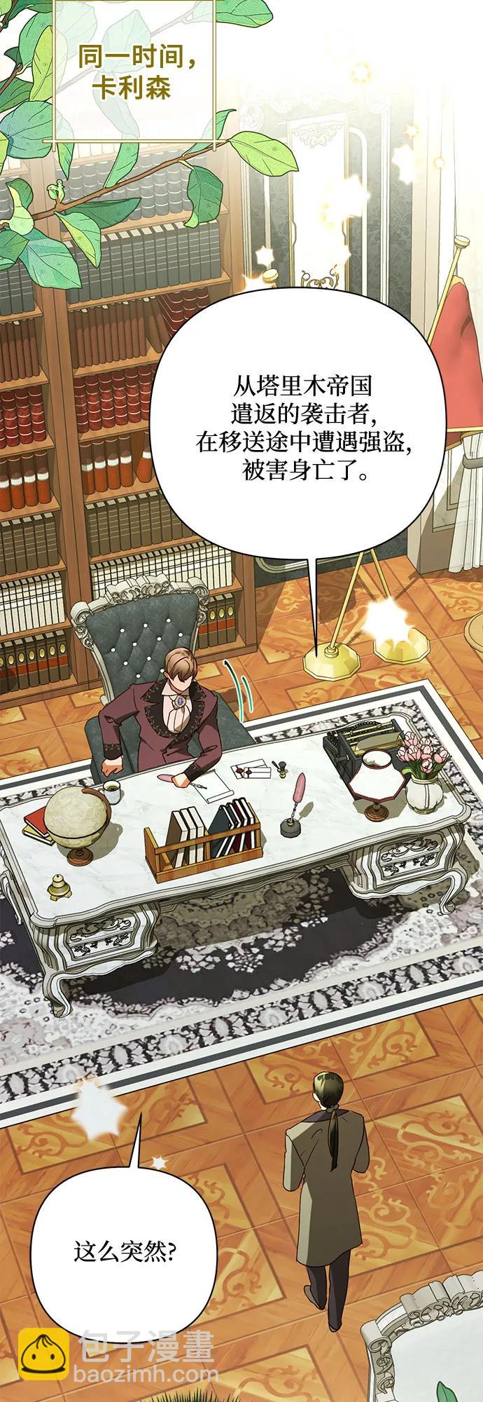 《女皇的后宫_第二季》第133话 第34页