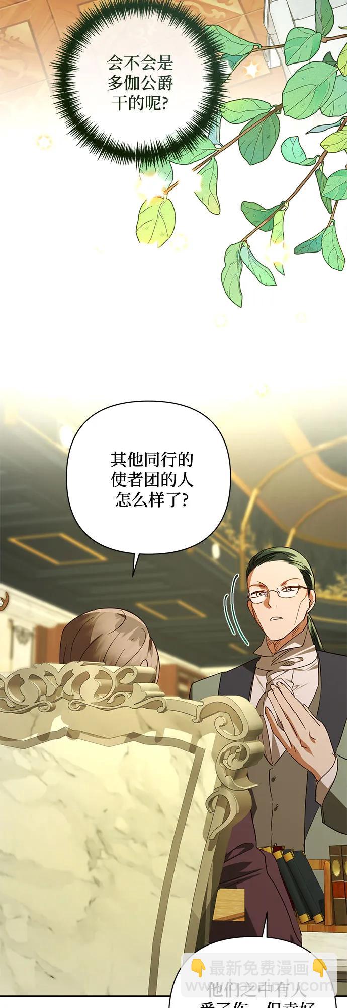 《女皇的后宫_第二季》第133话 第35页