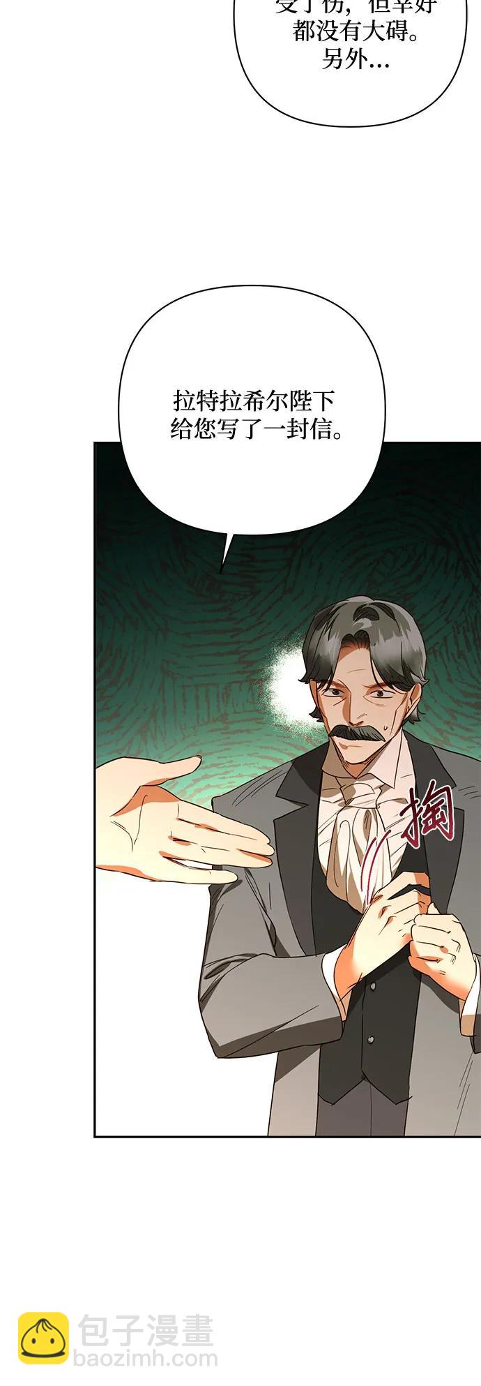 《女皇的后宫_第二季》第133话 第36页