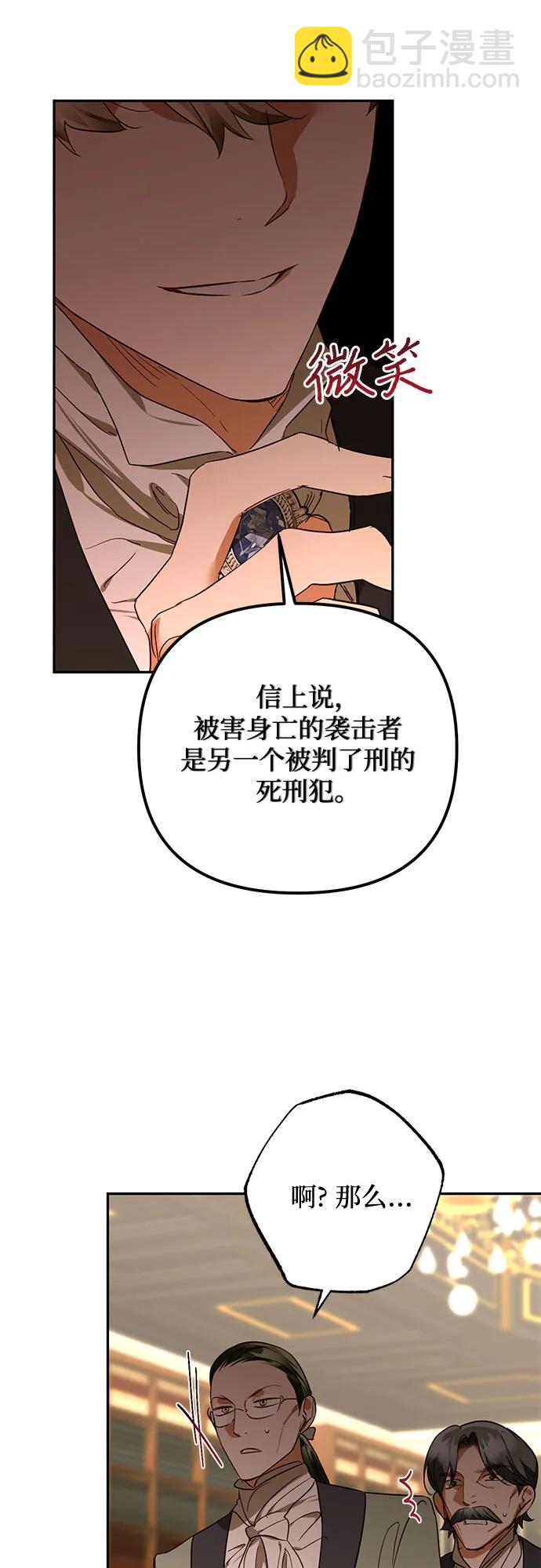 《女皇的后宫_第二季》第133话 第39页