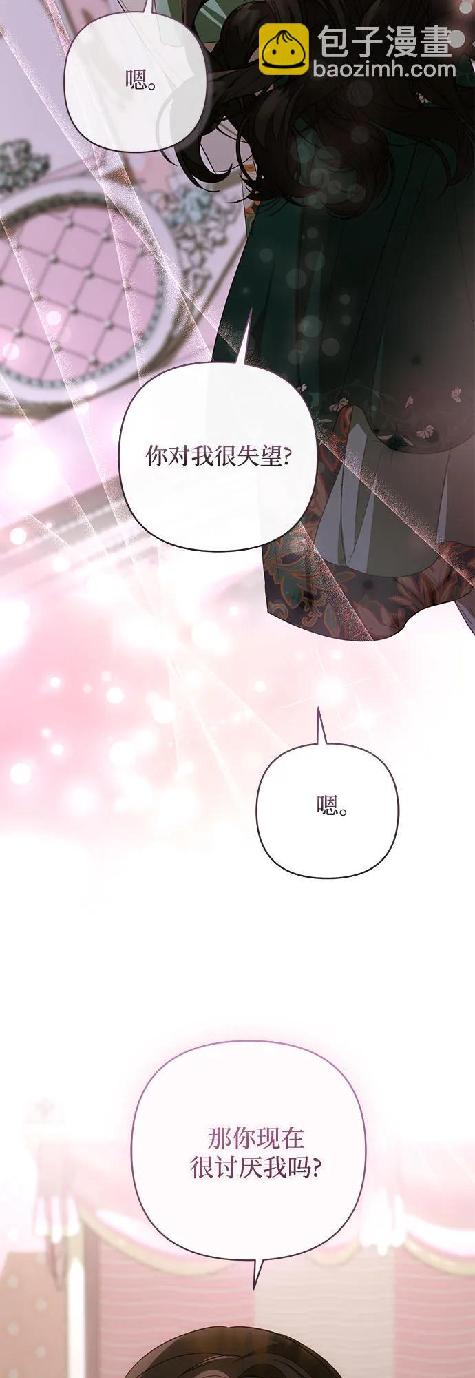 《女皇的后宫_第二季》第133话 第3页