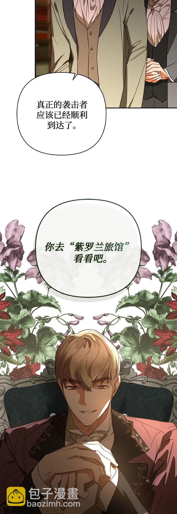 《女皇的后宫_第二季》第133话 第40页
