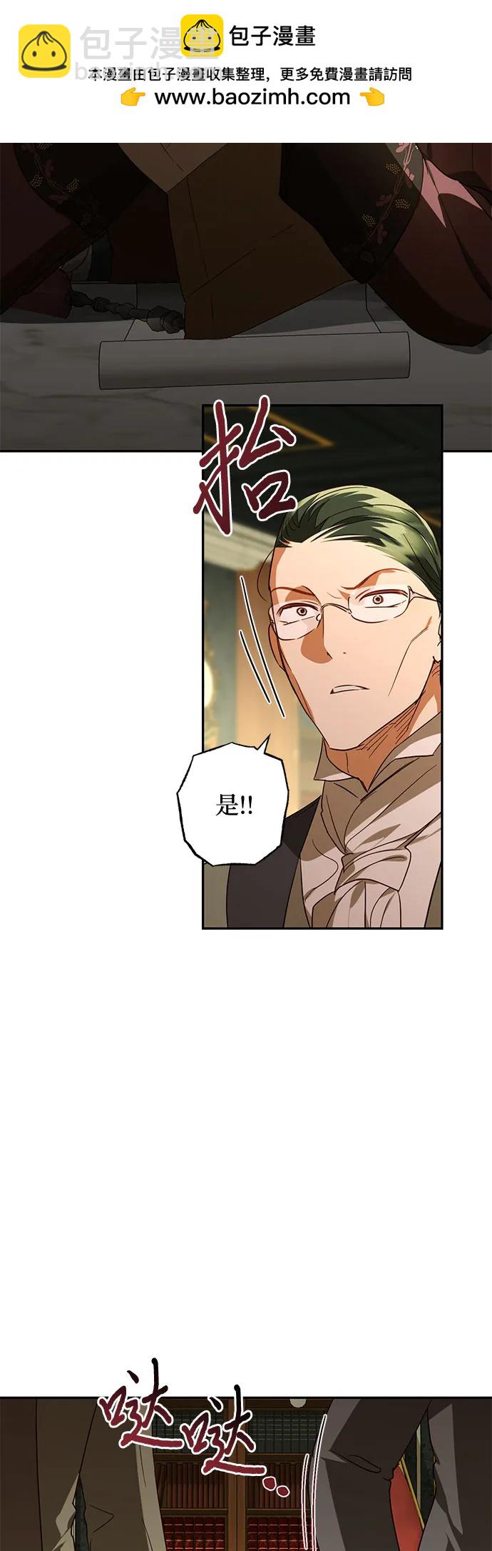 《女皇的后宫_第二季》第133话 第41页