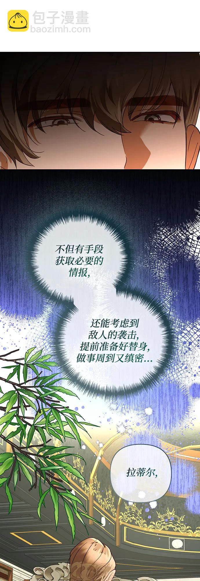 《女皇的后宫_第二季》第133话 第43页