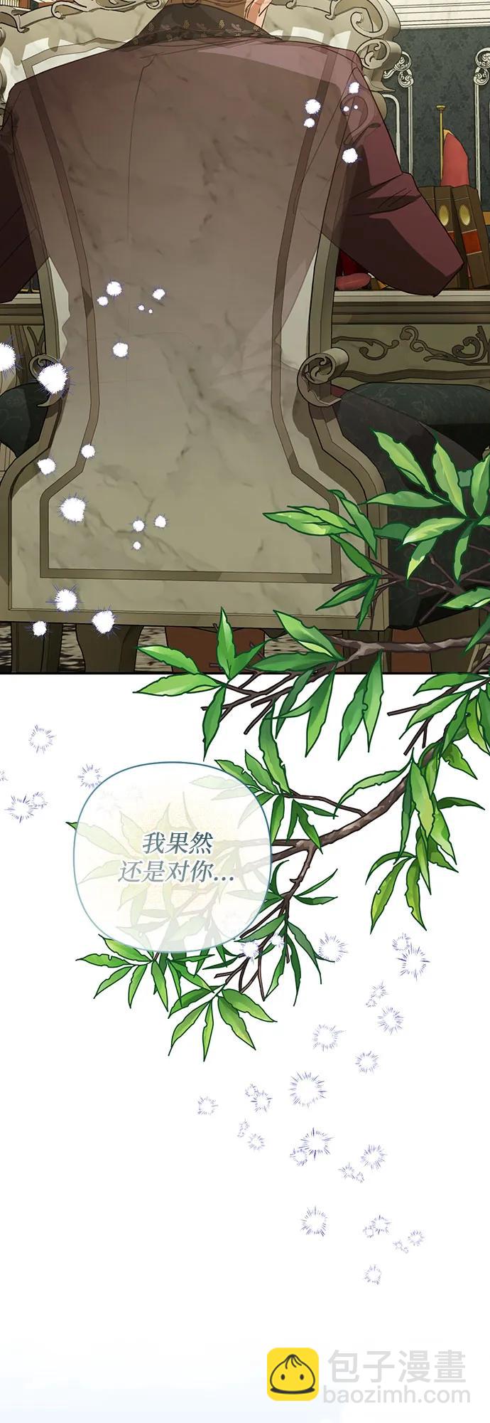 《女皇的后宫_第二季》第133话 第44页