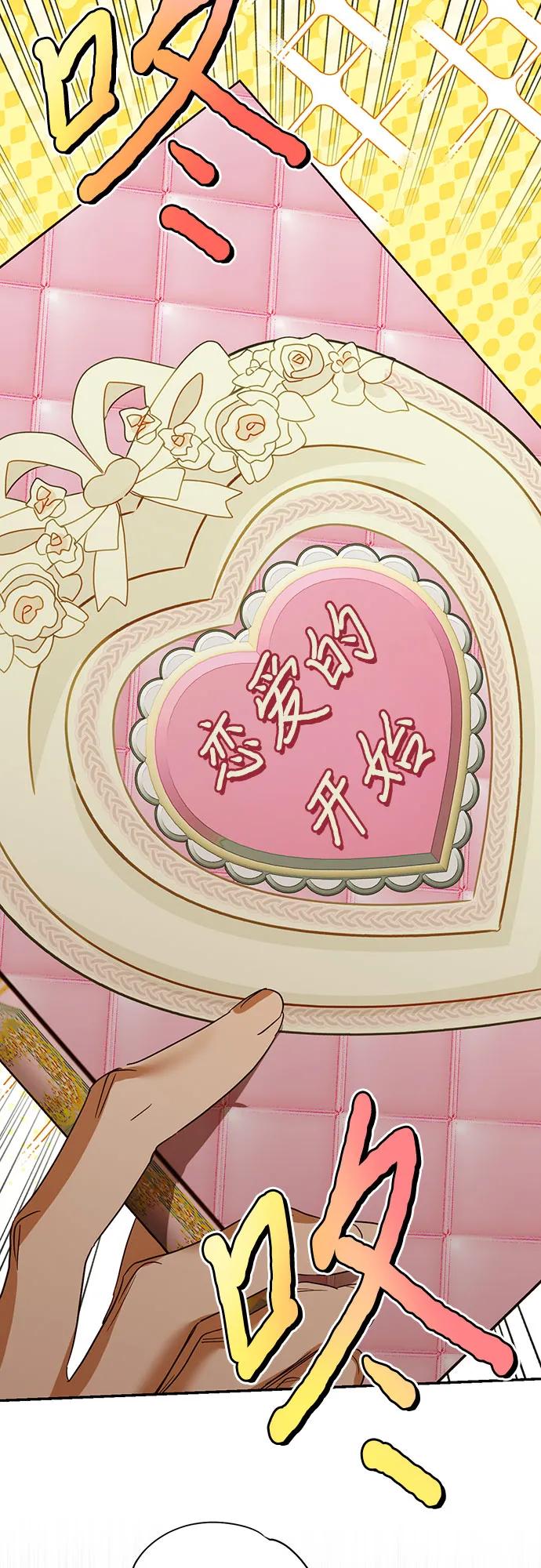 《女皇的后宫_第二季》第133话 第46页