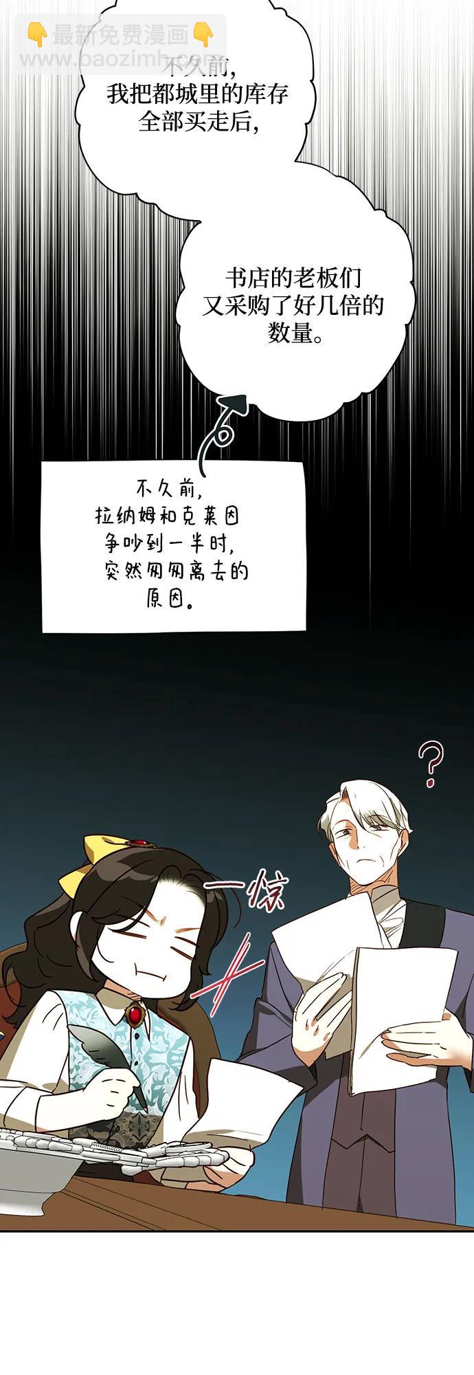 《女皇的后宫_第二季》第133话 第47页