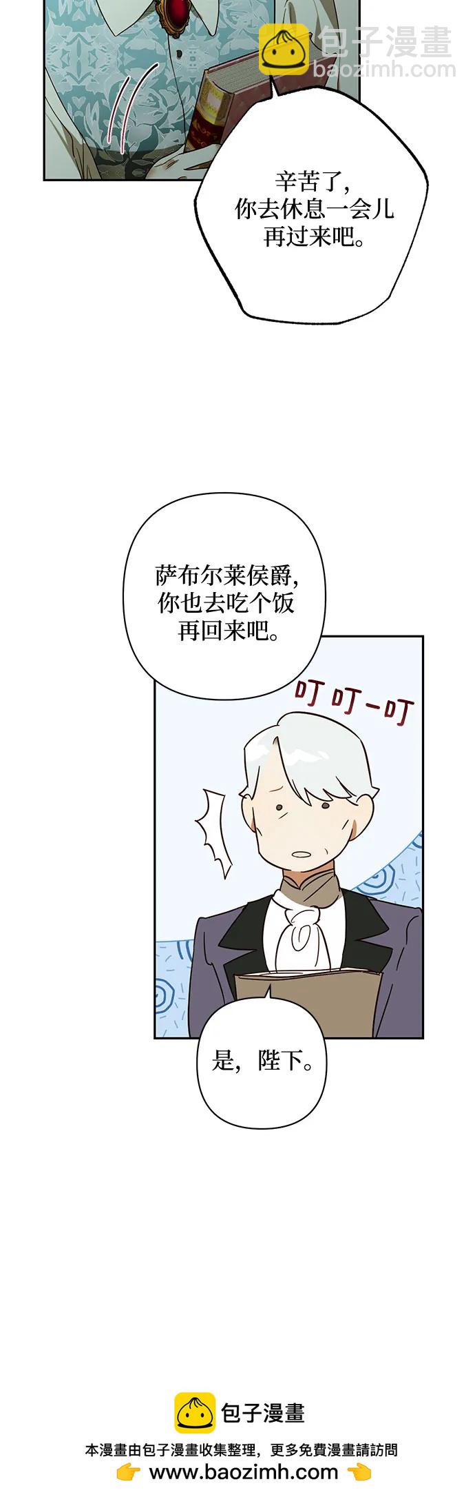 《女皇的后宫_第二季》第133话 第50页