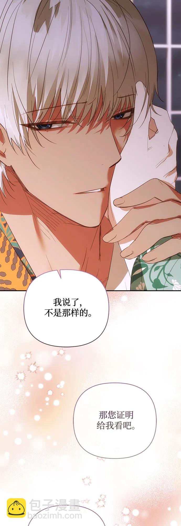 《女皇的后宫_第二季》第133话 第5页