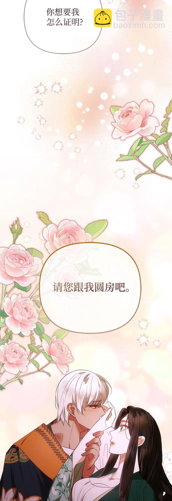 《女皇的后宫_第二季》第133话 第6页