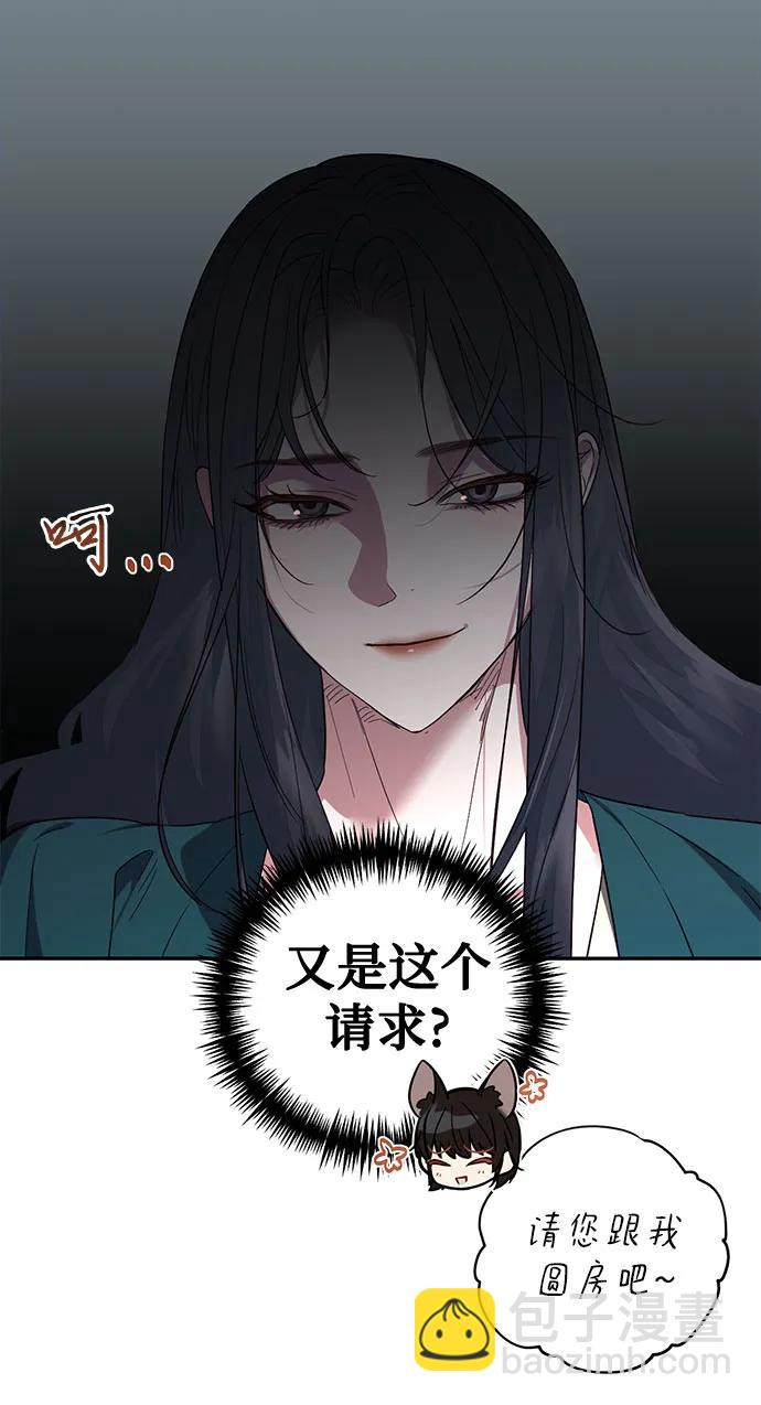 《女皇的后宫_第二季》第133话 第8页