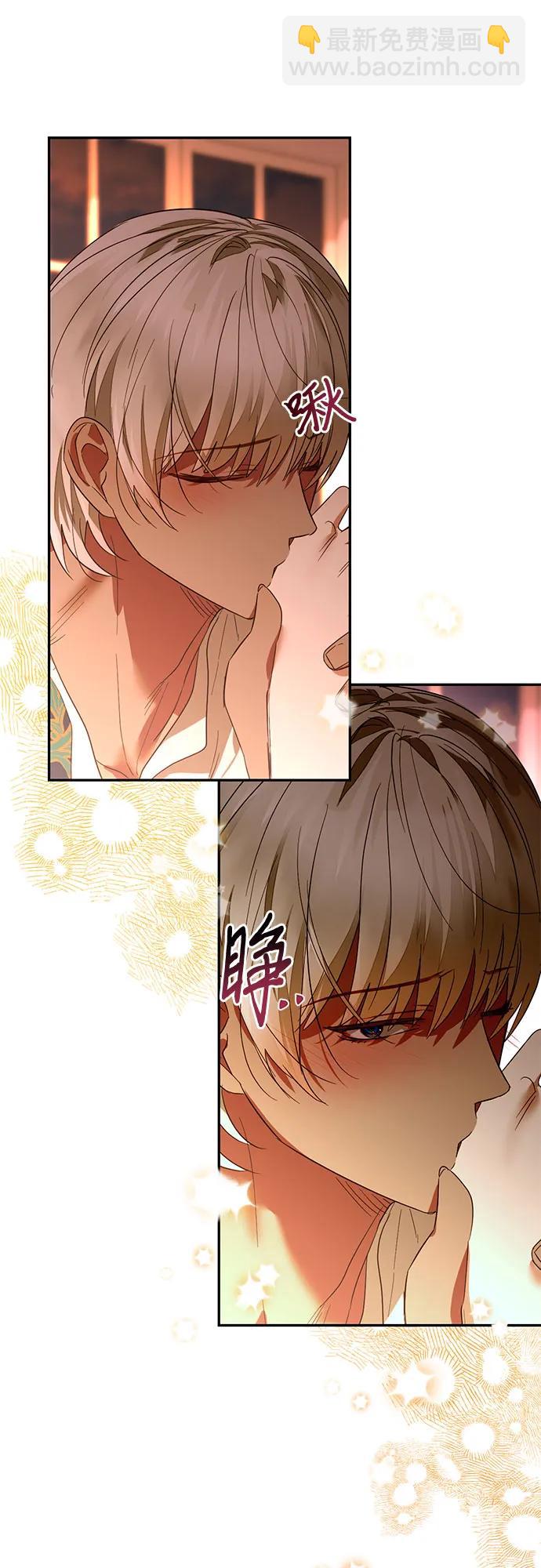 《女皇的后宫_第二季》第133话 第9页