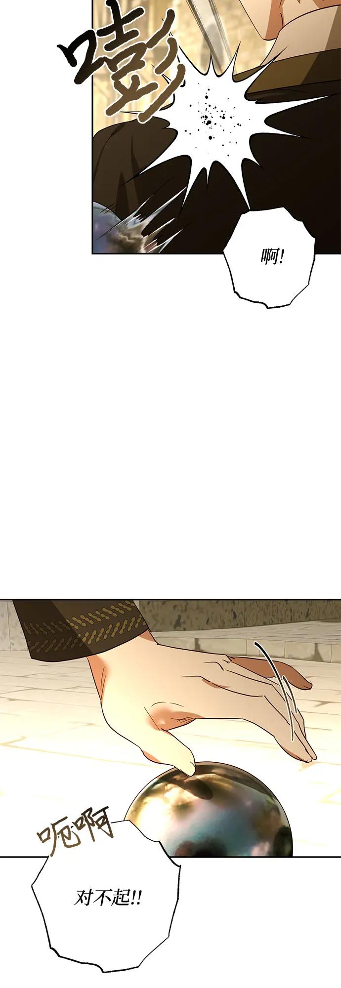 《女皇的后宫_第二季》第138话 第10页
