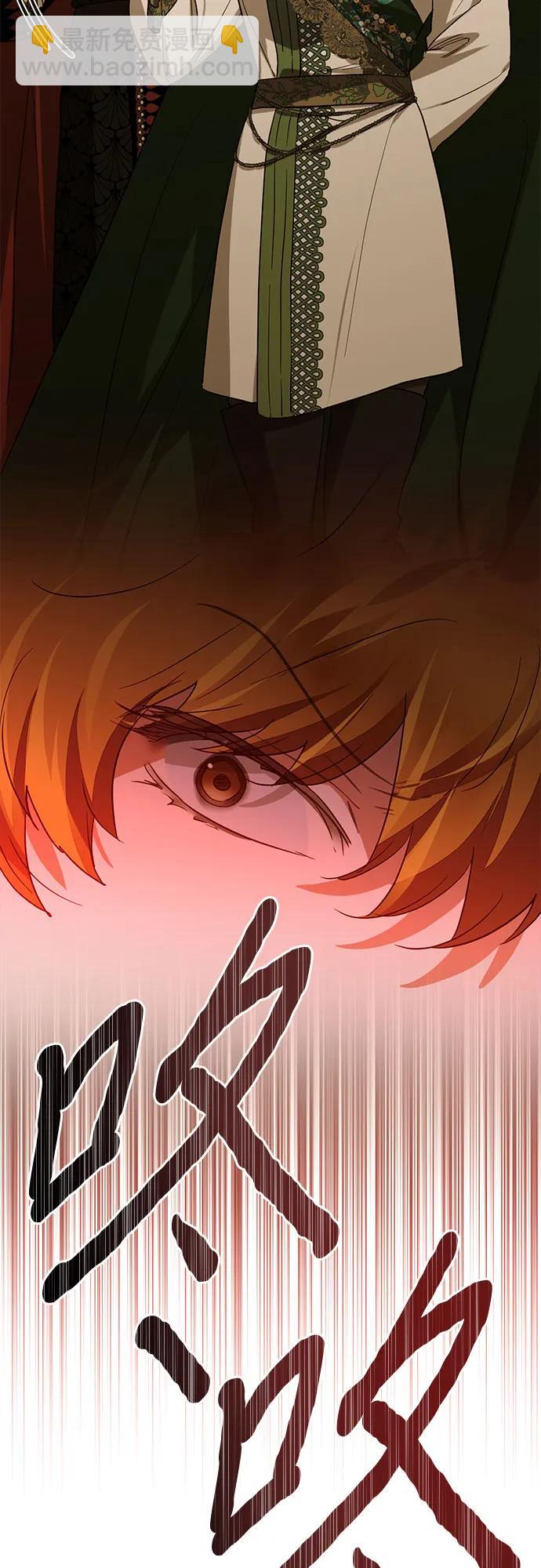 《女皇的后宫_第二季》第138话 第12页