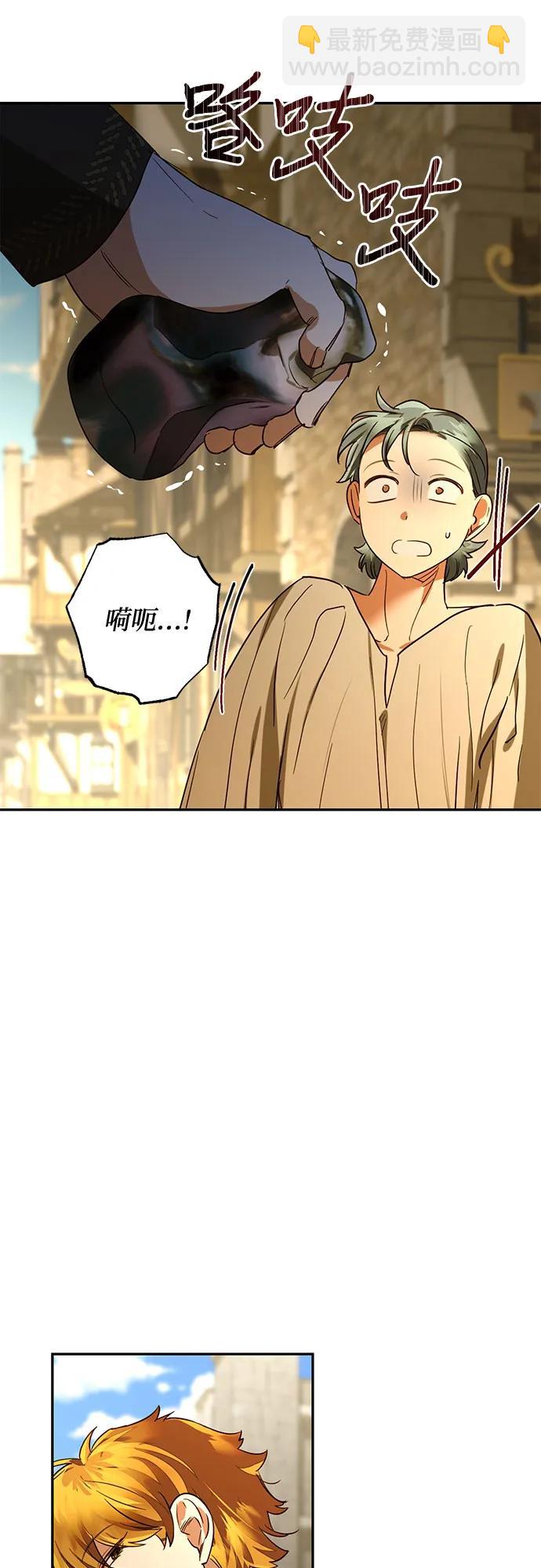 《女皇的后宫_第二季》第138话 第14页