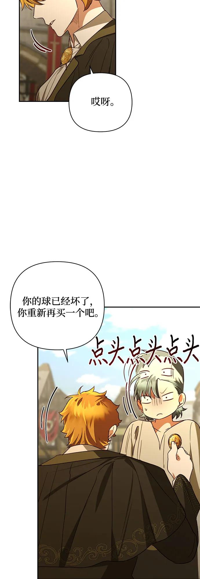 《女皇的后宫_第二季》第138话 第15页
