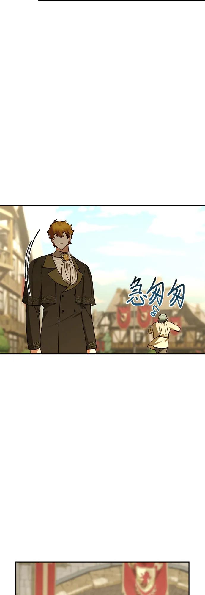 《女皇的后宫_第二季》第138话 第16页