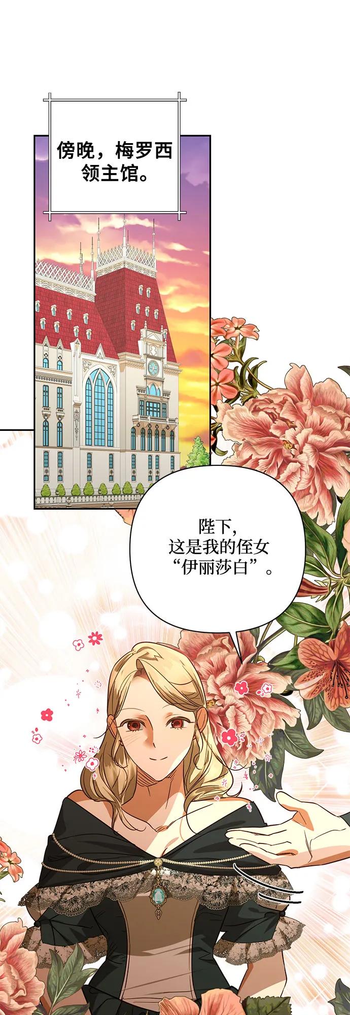 《女皇的后宫_第二季》第138话 第20页