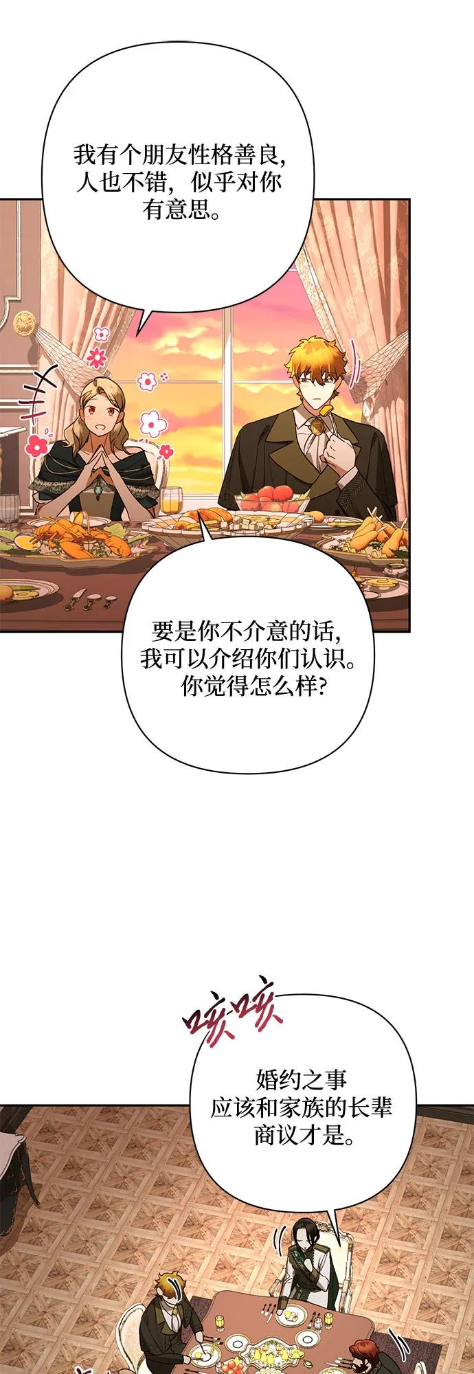 《女皇的后宫_第二季》第138话 第26页