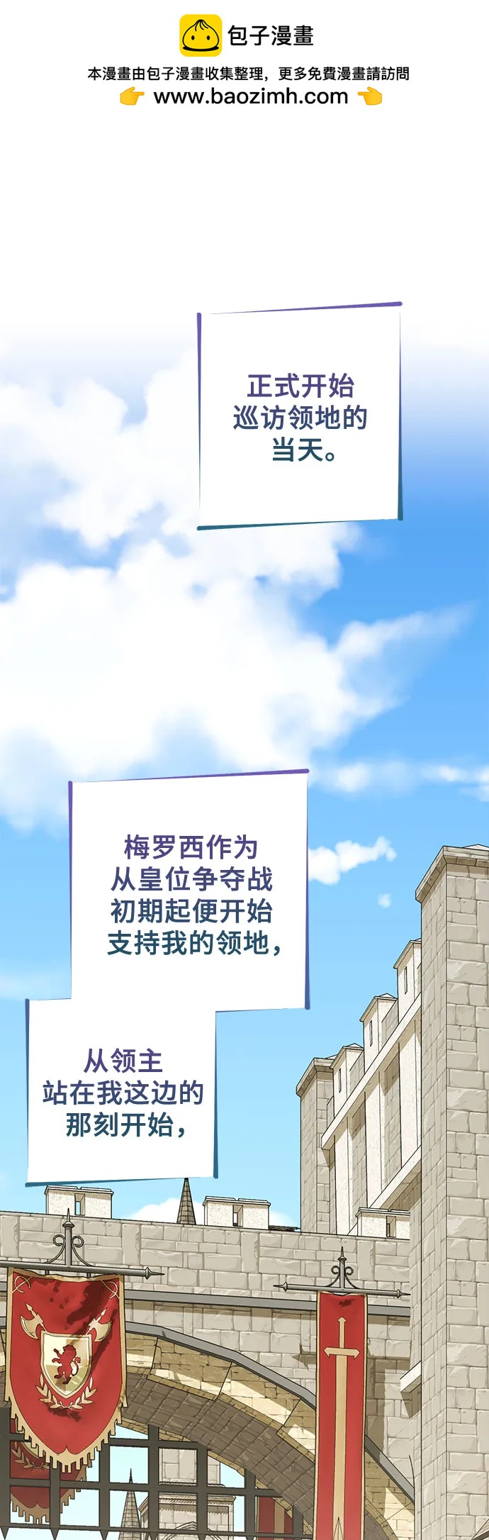 《女皇的后宫_第二季》第138话 第2页