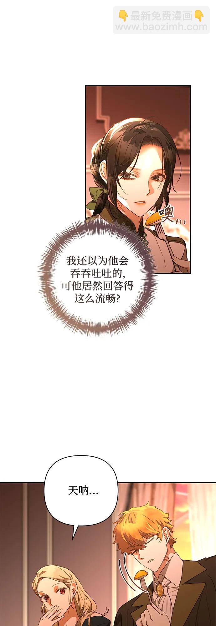 《女皇的后宫_第二季》第138话 第32页