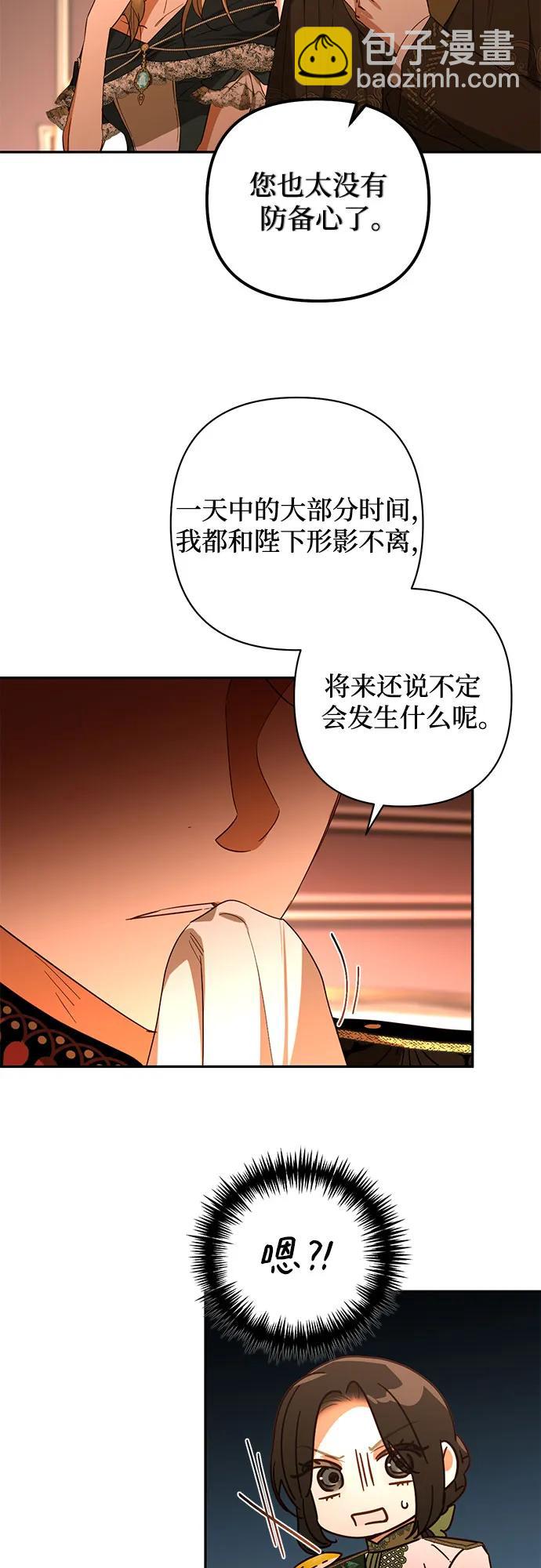 《女皇的后宫_第二季》第138话 第33页
